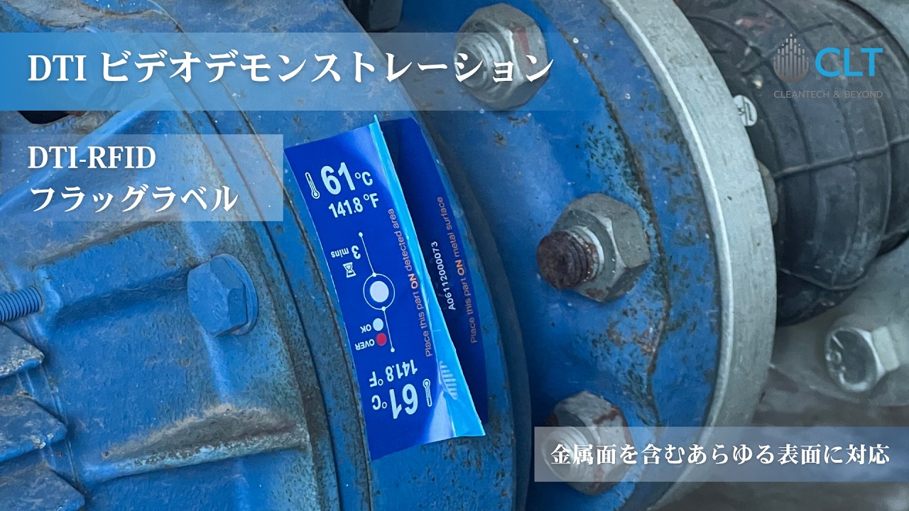 User Guide Video [DTI-RFID Flag Tag] JP